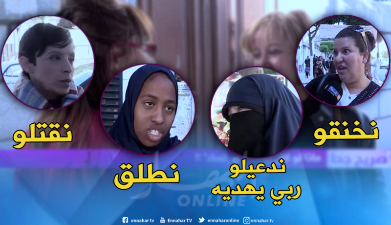 بالفيديو.. هذا ما تفعله المرأة الجزائرية إذا كان زوجها زير نساء