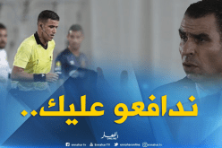 “الفاف” تُقدم ضمانات لـ”عبيد شارف”