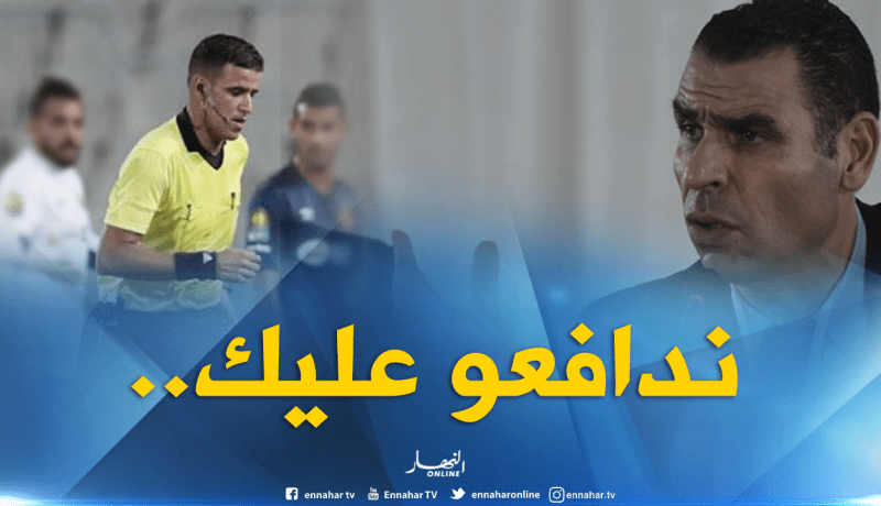 “الفاف” تُقدم ضمانات لـ”عبيد شارف”