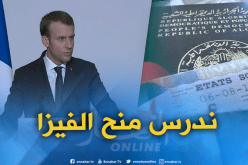 ماكرون : “نناقش ملف “الفيزا” مع السلطات الجزائرية وحرية تنقل الأشخاص”