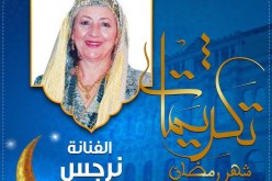 “أوندا” يكرم المطربة العاصمية نرجس