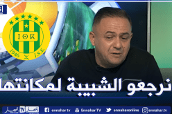 يريشان: “أتمنى أن أكون عند مستوى ثقة النادي الهاوي وأنصار الفريق”