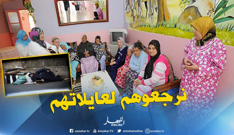 ارجاع المشردين والآباء بدور العجزة إلى ذويهم