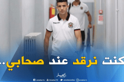 عطّال يكشف كيف تسبب “حناشي” في رحيله عن “الجياسكا”!