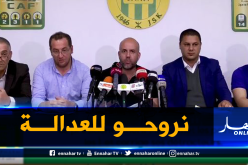 إدارة شبيبة القبائل تقرر اللجوء إلى القضاء