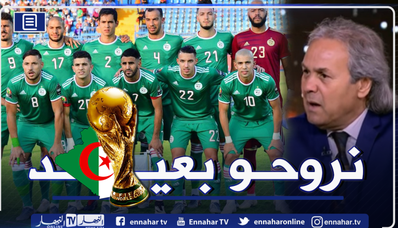 ماجر: “الخضر قادرون على صنع المفاجأة في مونديال 2022”