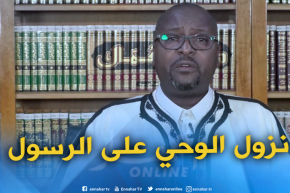 رسولنا شفيعنا : “نزول الوحى على الرسول محمد (صل الله عليه وسلم ) “