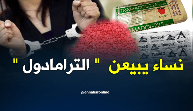 إمرأتان تقودان شبكة لترويج المهلوسات من نوع “الترامادول” في تمنراست