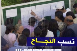 هذه نسب النجاح في “الباك” حسب الشعب