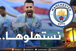 محرز:”نستحق التتويج بكأس الرابطة ونحن سُعداء للغاية”