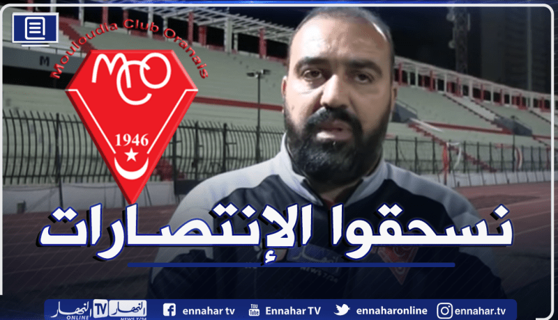 مضوي: “أحرزنا تعادلا بطعم الخسارة أمام المدية”