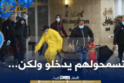 بن بوزيد: إجراءات وقائية جديدة وصارمة للقادمين إلى الجزائر قريبا