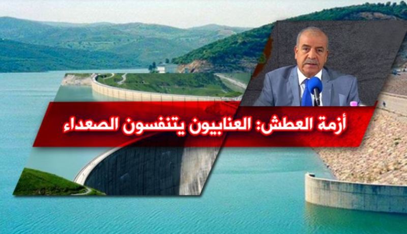 نسيب :”لا زيادات في كلفة المياه وإنقاذ عنابة يبدأ اليوم”  