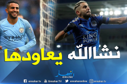 بالفيديو.. محرز يُريد تكرار هدفه العالمي في مرمى “ساوثهامبتون”