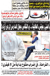 النسخة الورقية لليوم الأحد 28 جانفي 2018