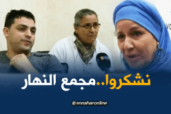 عمال مجمع النّهار في مبادرة  للتبرع بالدم