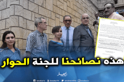 الزاوية الإبراهيمية:هذه هي نصائحنا للجنة الحوار لإخراج البلاد من الأزمة