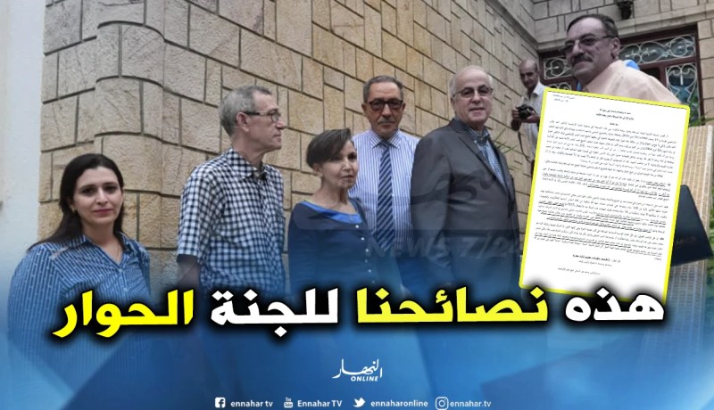 الزاوية الإبراهيمية:هذه هي نصائحنا للجنة الحوار لإخراج البلاد من الأزمة