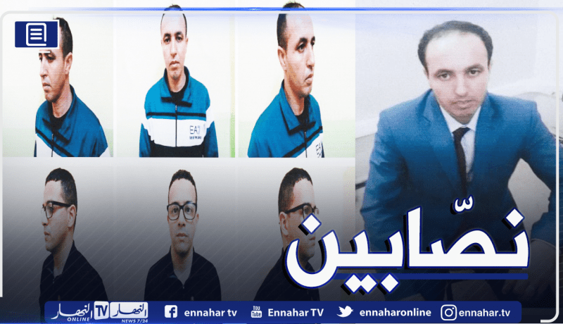 قاضي التحقيق بمحكمة بني صاف يدعو للتبليغ عن شخصين نصبا على العديد من المواطنين