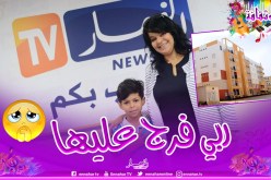 الوالي المنتدب للرويبة يمنح الفنانة نضال سكنا جديدا