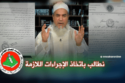 الاتحاد العام الطلابي الحر يطالب باعتذار رسمي للشيخ شمس الدين