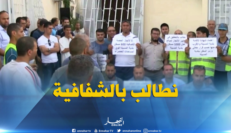 المسيلة: مكتتبو عدل 2 في وقفة إحتجاجية للمطالبة بإيفاد لجنة تحقيق