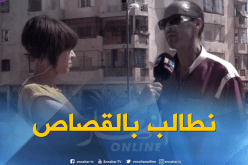 عضو بالمؤسسة الجزائرية لحقوق الطفل والمراهق : “نندد بالجريمة ونطالب بتطبيق القصاص”