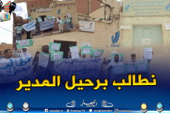 بالفيديو والصور.. موظفي “كناك” تمنراست يطالبون برحيل مدير الوكالة الولائية
