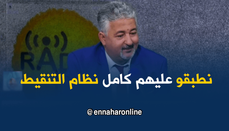 نظام التنقيط سيطبق على أصحاب الرخص القديمة والجديدة