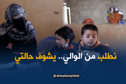 بشار/ أم لخمسة أطفال تعيش ظروفا مزرية
