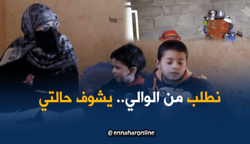 بشار/ أم لخمسة أطفال تعيش ظروفا مزرية