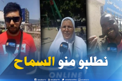 بالفيديو.. هكذا تفاعل مواطنو عنابة مع الطفل الإفريقي