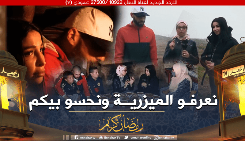 “ديدين كلاش” يصنع الحدث في برنامج ضياف ربي و”حياة عولة” تبكي