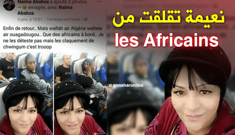 الفنانة نعيمة عبابسة تشعل مواقع التواصل بتغريدة عنصرية