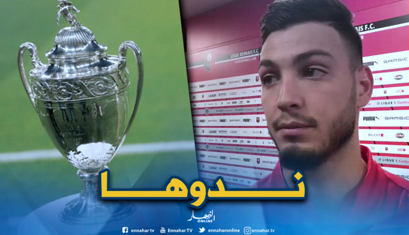 بن سبعيني: “سنفوز بكأس فرنسا”