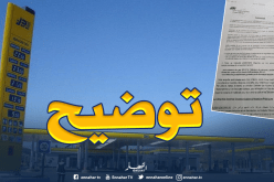نفطال توضح: تسرب الغاز “GPL” تسبب في احتراق سيارة بمحطة “تمزقيدة” في البليدة