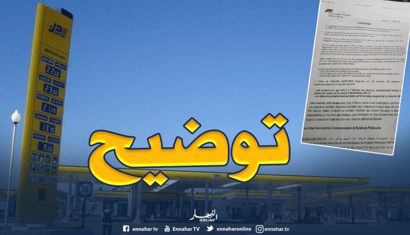 نفطال توضح: تسرب الغاز “GPL” تسبب في احتراق سيارة بمحطة “تمزقيدة” في البليدة