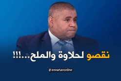 سعداوي لوزارة التجارة: “نقصولنا الملح والسكر” في المنتجات الغذائية