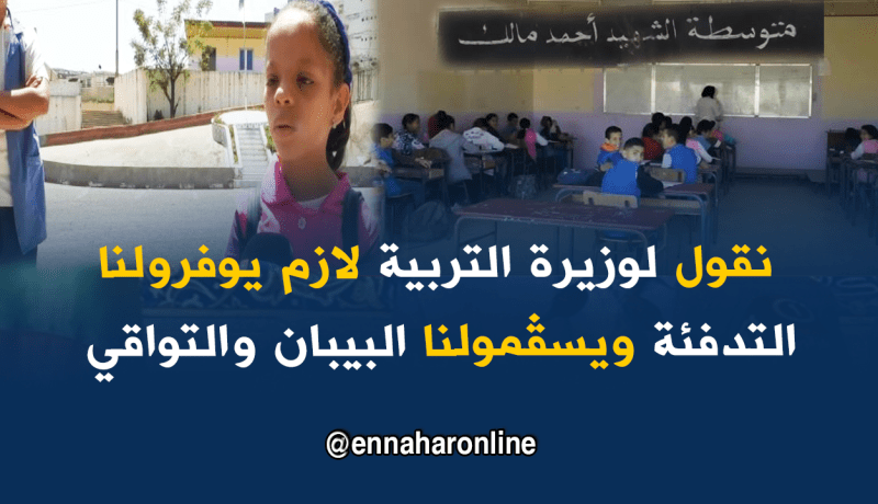 تلاميذ يدرسون في شاليهات بلا ضوء ولا ماء ببومرداس !!!