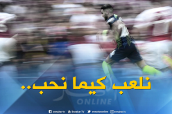 محرز :”يحتاجونني ولذلك ألعب كيفما أشاء”