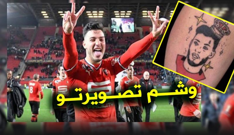 “بن سبعيني” يلتقي بالمُشجع الذي وشم صورته