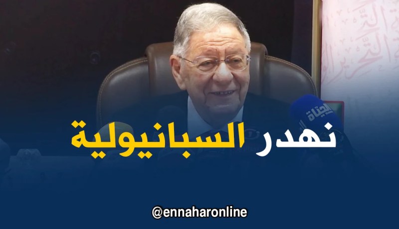 شاهد ولد عباس يتكلم الإسبانية..