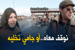 أراء الجزاريين في حال تعرض شريكه للسرطان .. نوقف معاه لآخر دقيقة