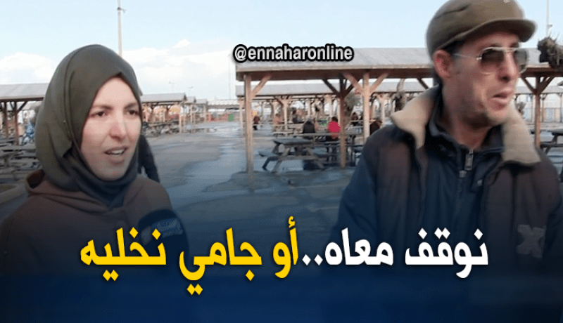 أراء الجزاريين في حال تعرض شريكه للسرطان .. نوقف معاه لآخر دقيقة