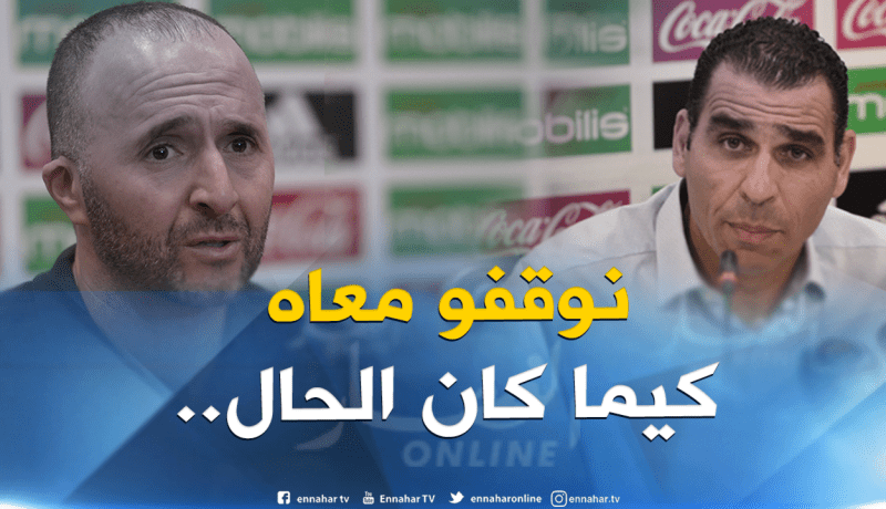 زطشي :”بلماضي هو الرجل المُناسب وسنُسانده في جميع الظروف”