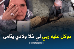 العثور على هيكل عظمي لجثة قتيل بعد 11 سنة من إخفائها في باتنة