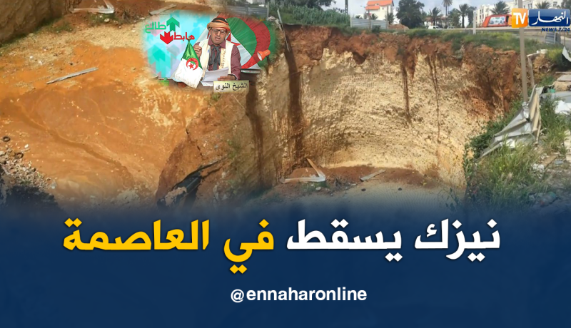 الشيخ النوي.. حفرة عميقة بسعيد حمدين في العاصمة