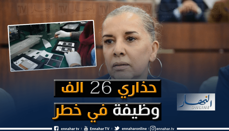 مصنعو الهواتف يردون على وزيرة الصناعة..معلوماتك خاطئة