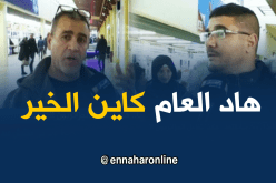 هكذا علق الجزائريون على تصريح أويحيى بخصوص أن 2018 أفضل من 2017