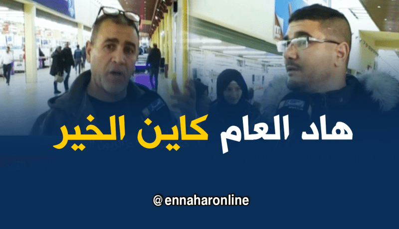 هكذا علق الجزائريون على تصريح أويحيى بخصوص أن 2018 أفضل من 2017